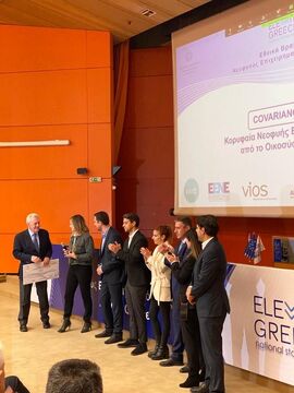 Covariance proudly announces being the recipients of the “ELEVATE GREECE” 2022 National Innovation Awards of Startup